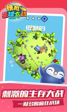 模拟星球大战 1.1.1 安卓版