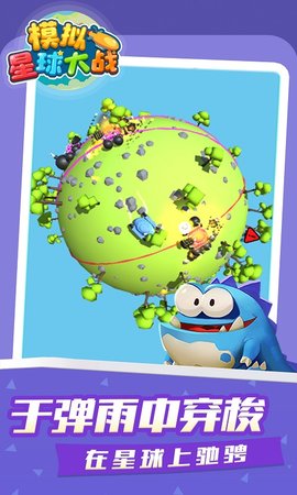 模拟星球大战 1.1.1 安卓版