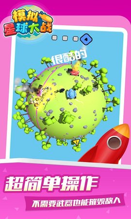 模拟星球大战 1.1.1 安卓版