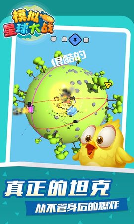 模拟星球大战 1.1.1 安卓版