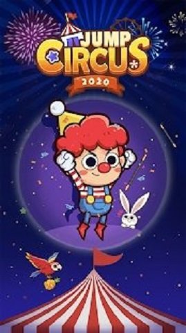 跳马戏团2020最新版 1.0.0 安卓版
