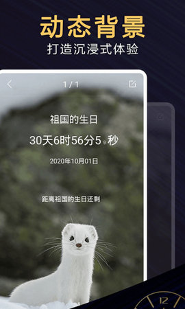 时间管理大师app 1.0.0 安卓版