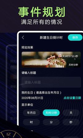 时间管理大师app 1.0.0 安卓版