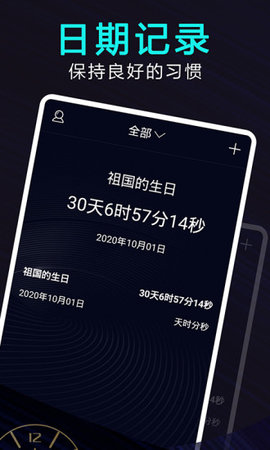 时间管理大师app 1.0.0 安卓版