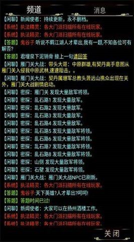 不羁江湖 1.10.29 安卓版