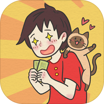 找到爸爸的私房钱手游 1.1 安卓版