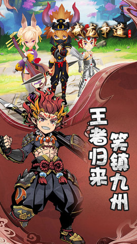 国漫手游武龙争道 1.0.0 安卓版