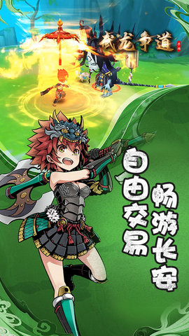国漫手游武龙争道 1.0.0 安卓版