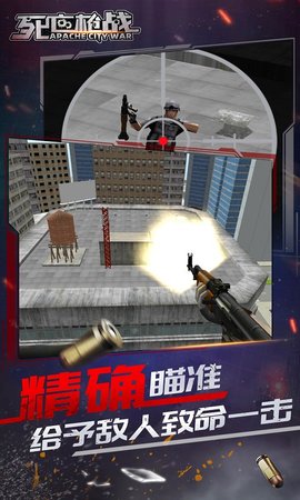 死亡枪战 1.1.1 安卓版