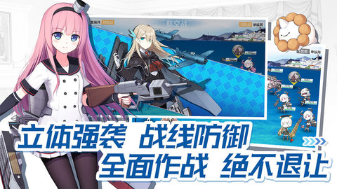 战舰少女非和谐版 4.11.0 安卓版