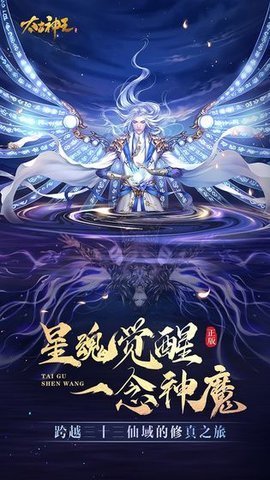 太古神王华为客户端 10.1.3.0 安卓版