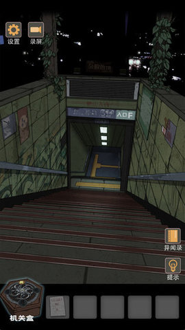 锁龙井秘闻小游戏 1.0 安卓版