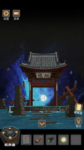 锁龙井秘闻小游戏 1.0 安卓版