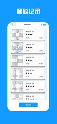 数独盒子单机版 1.0.0 安卓版