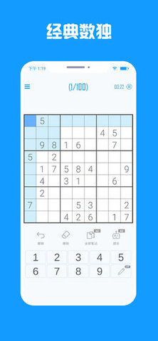 数独盒子单机版 1.0.0 安卓版