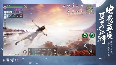 天涯明月刀防沉迷修改版 0.0.48 安卓版