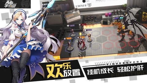 高能手办团未和谐版 2.1.3 安卓版