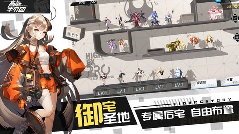 高能手办团未和谐版 2.1.3 安卓版