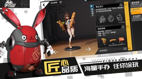 高能手办团未和谐版 2.1.3 安卓版