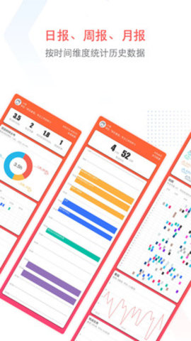 小番茄闹钟app 10.1 安卓版