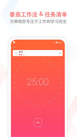 小番茄app免费版 10.1 安卓版
