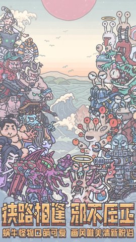 最强蜗牛九游渠道服