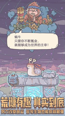 最强蜗牛九游渠道服