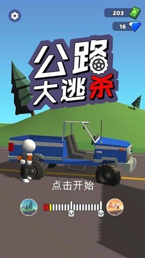 正义街头最新版 1.0.7 安卓版