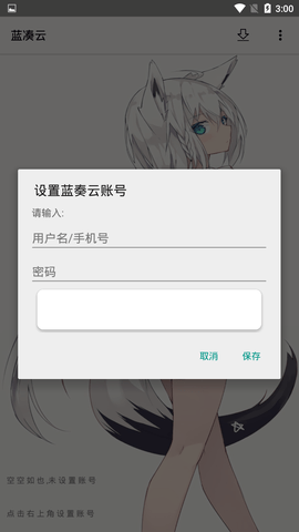 蓝凑云复活版 1.1.6 安卓版