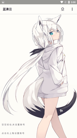 蓝凑云复活版 1.1.6 安卓版