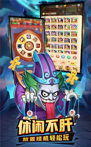 英雄万岁 2.0 安卓版