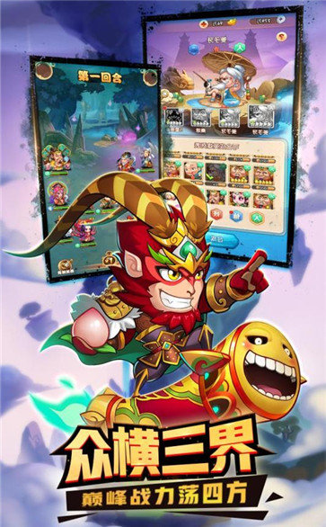 英雄万岁 2.0 安卓版