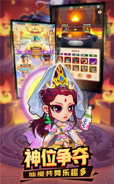 英雄万岁 2.0 安卓版