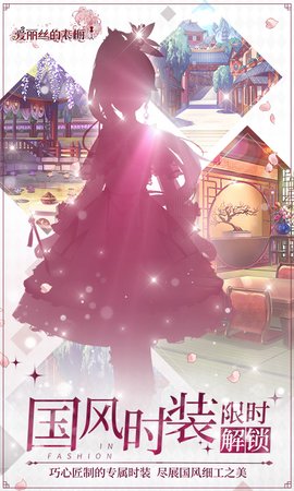 爱丽丝的衣橱免谷歌版 1.0.5 安卓版