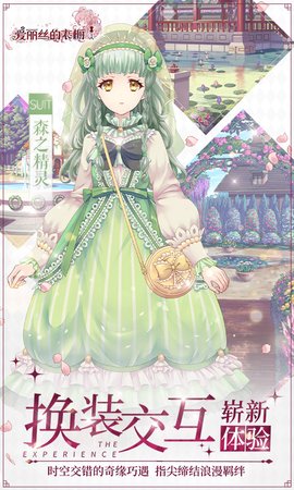 爱丽丝的衣橱免谷歌版 1.0.5 安卓版