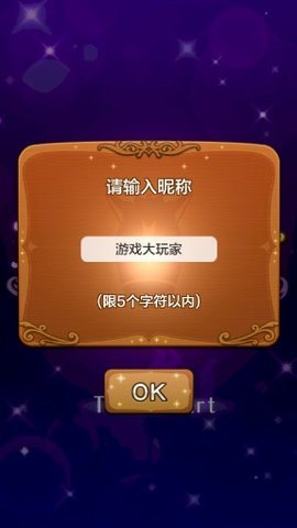 马之王子殿下中文版 1.0.0 安卓版