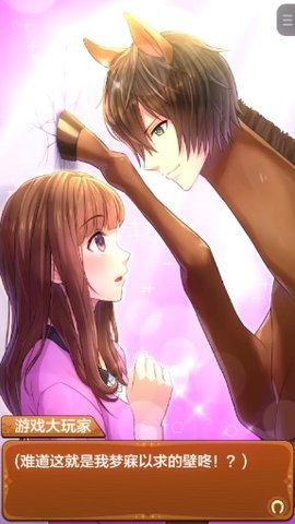 马之王子殿下中文版 1.0.0 安卓版