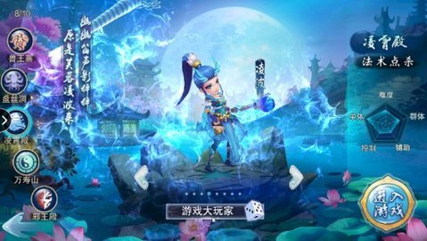 西游奇缘安锋版 1.0.8 安卓版