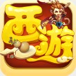 西游奇缘安锋版 1.0.8 安卓版