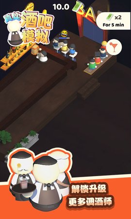 真实酒吧模拟 1.0.2 安卓版