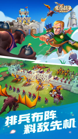 生存战争联盟冲突小米版 2.1.014 安卓版