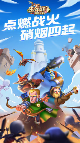 生存战争联盟冲突小米版 2.1.014 安卓版