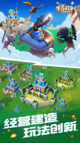 生存战争联盟冲突小米版 2.1.014 安卓版