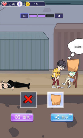 小姐姐快跑 1.0 安卓版