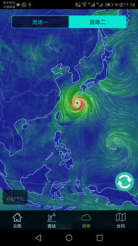 卫星云图1一7天降水量 1.10.8 安卓版