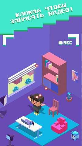 视频博主模拟器 1.0 安卓版