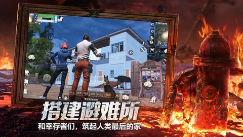 明日之后第三季渠道服 1.0.74 安卓版