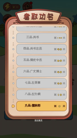 干了这碗鸡汤 4.3.5 安卓版