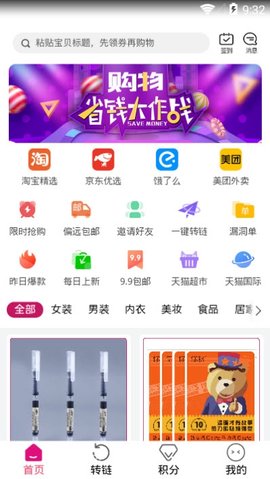 聚多佳品 1.0.3 安卓版