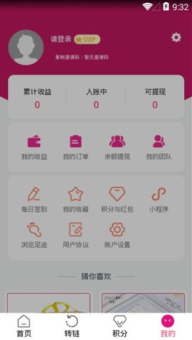聚多佳品 1.0.3 安卓版
